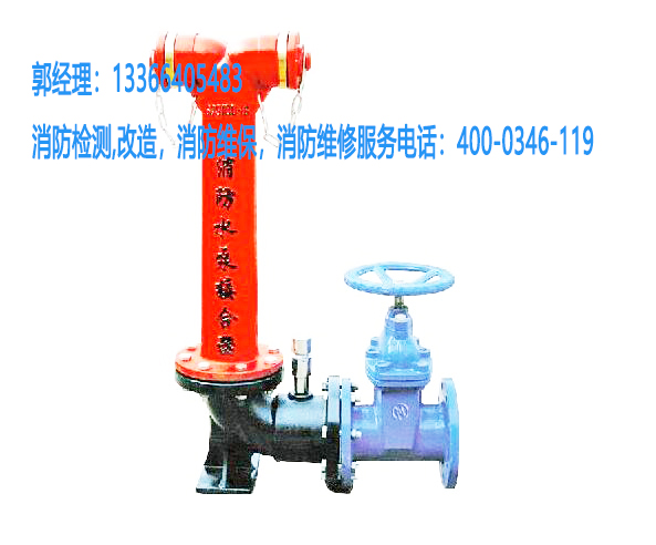 消防水泵接合器更換
